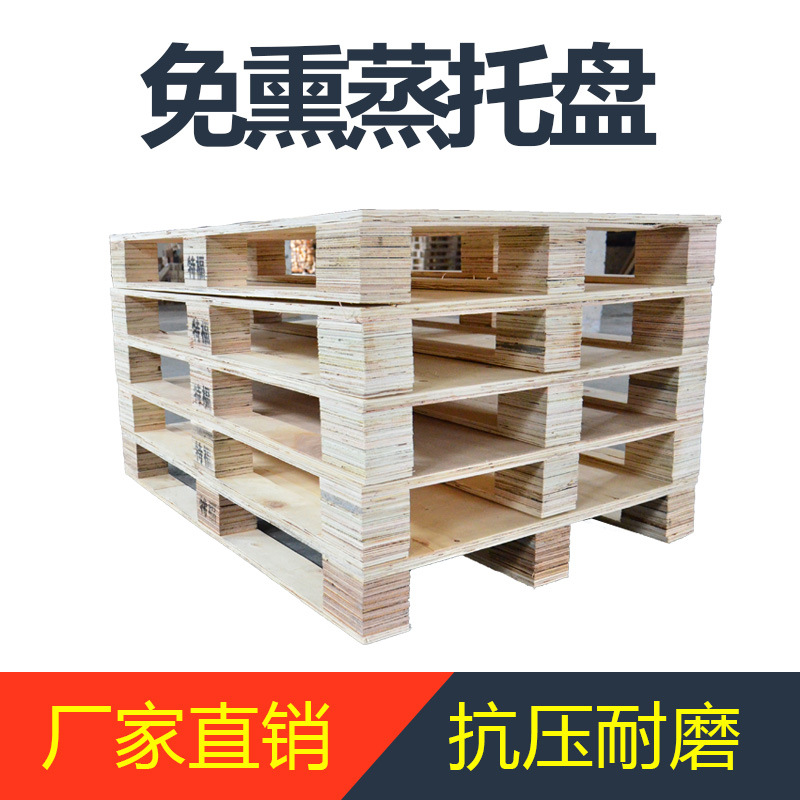 出口選擇免熏蒸托盤(pán)還是熏蒸托盤(pán)？